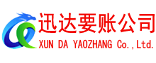 兴国要债公司