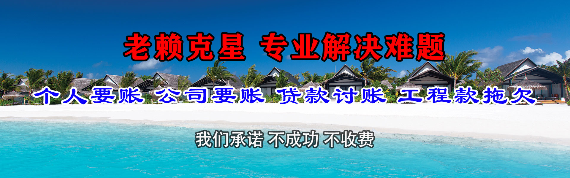 兴国追债公司
