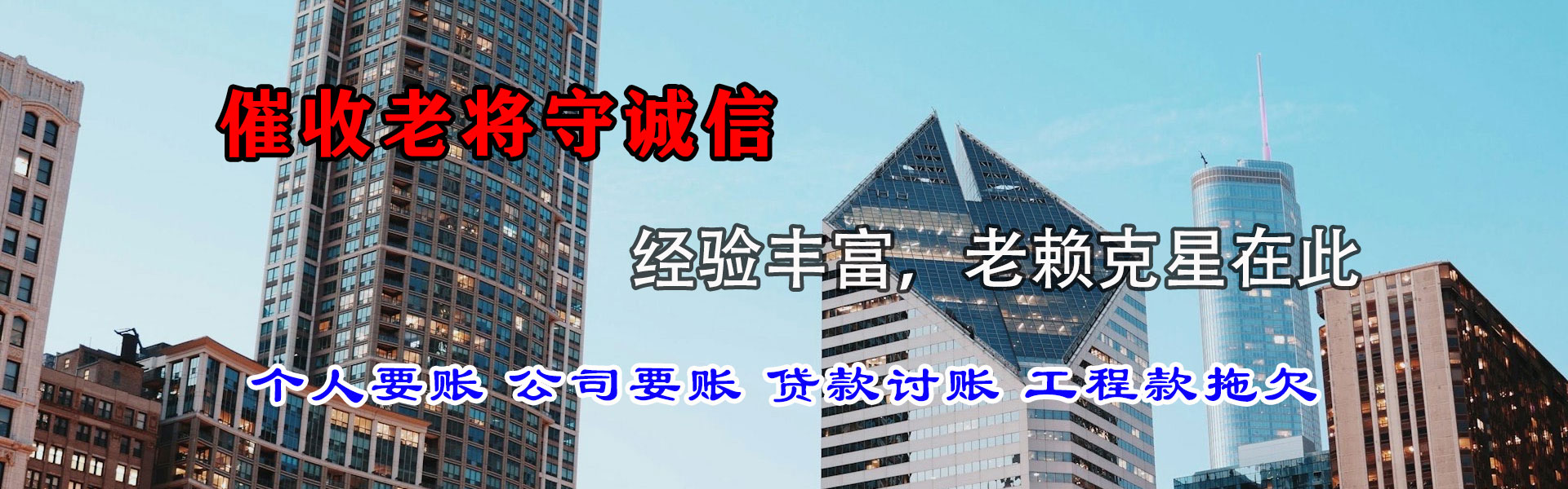 兴国要债公司