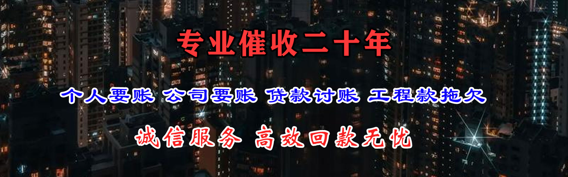 兴国要债公司